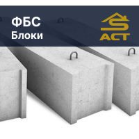Купить блоки ФБС в Минске с доставкой