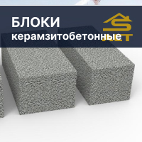 Блоки керамзитобетонные купить в Минске