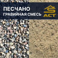 Песчано-гравийная смесь ПГС заказать с доставкой в Минске